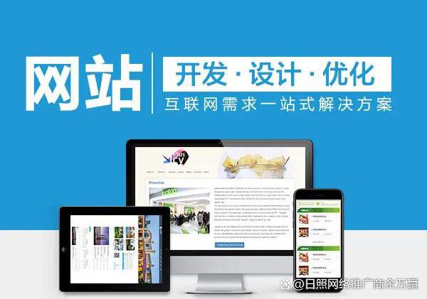營銷型網站建設流程是什么？