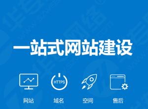 品牌網(wǎng)站建設(shè)最重要的是什么？